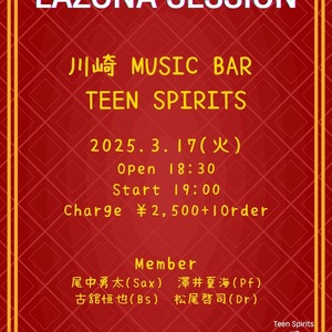 3/17(火) Lazona Session