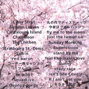 3/20(金・祝) Asobi JAM SESSION